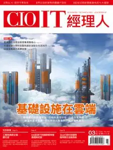 CIO IT 經理人雜誌 - 01 三月 2022