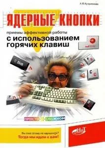 Ядерные кнопки