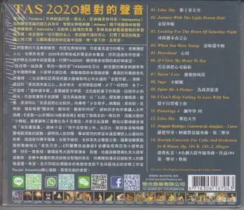 VA - TAS: The Absolute Sound 2020 (2020)