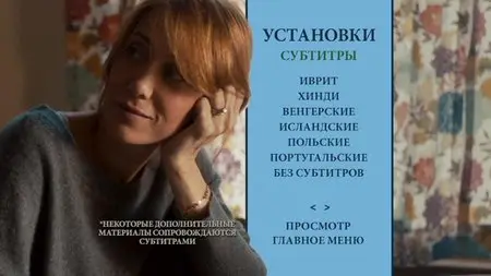 The Skeleton Twins / Близнецы (2014)