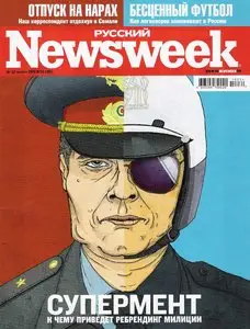 Newsweek №34 (16-22 августа 2010)