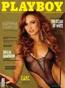 Playboy Macedonia - May 2011 (Repost)