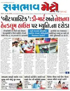 Sambhaav-Metro News - જુન 27, 2018