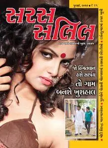 Saras Salil Gujarati Edition - જુલાઇ 2017