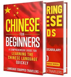 Chinese: The Chinese Language Learning Guide for Beginners