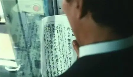 Shohei Imamura-Unagi ('The Eel') (1997)