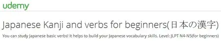 Japanese Kanji and verbs for beginners(日本の漢字)
