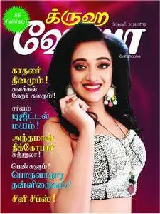 Grihshobha Tamil Edition - பிப்ரவரி 2018