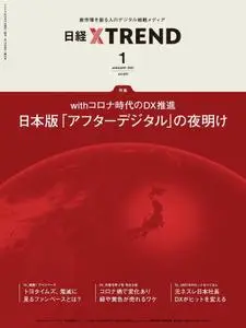 日経クロストレンド – 12月 2020