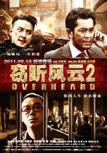 Overheard 2 (2011)
