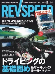 REV Speed - 3月 27, 2019