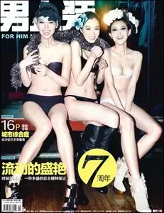 FHM Magazine - May 2011 (China)