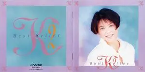 Kyoko Koizumi - Collection (1983-2003)