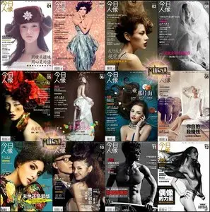Today Studio - Full Year 2012 Issues Collection