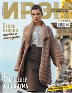 Ирэн № 2 (март - апрель 2012)