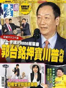 Next Magazine 壹週刊 - 03 八月 2017
