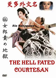 The Hell Fated Coutesan / (Maruhi) jorô seme jigoku (1973)