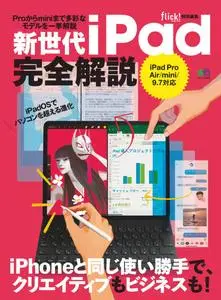 flick!特別編集 - 9月 2019