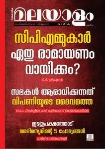 Malayalam Vaarika - ജൂലൈ 20, 2018