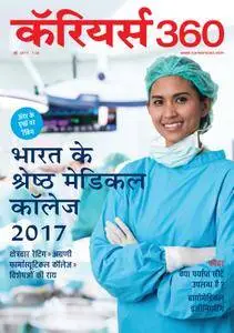 Careers 360 Hindi Edition - मई 2017