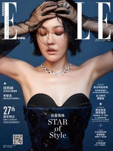 Elle Taiwan 她雜誌 - 十月 2018