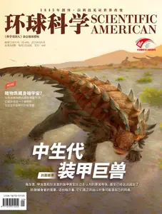 Scientific American Chinese Edition - May 2025