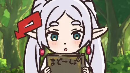 Sousou no Frieren - Marumaru no Mahou (Mini Anime) - 17