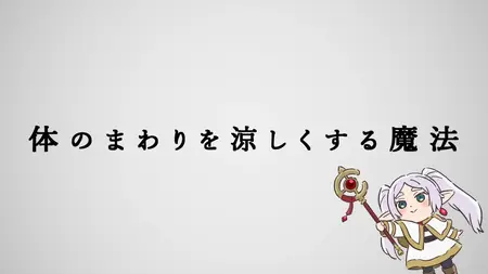 Sousou no Frieren - Marumaru no Mahou (Mini Anime) - 17
