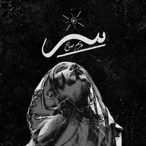 Maryam Saleh - Syrr (2026) [Official Digital Download 24/96]