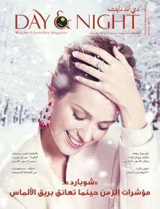Day and Night - ديسمبر 2016