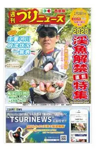 週刊つりニュース 西部版 Weekly Fishing News (Western version) – 23 2月 2020