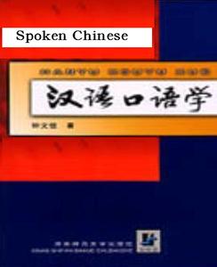 Spoken Chinese Studies