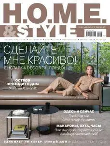 H.O.M.E. & Style Russia - Декабрь 2016 - Февраль 2017