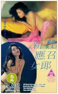 The Other side of Dolls (1993)
