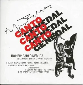 Mikis Theodorakis - Canto General [live August 1975] (2011)