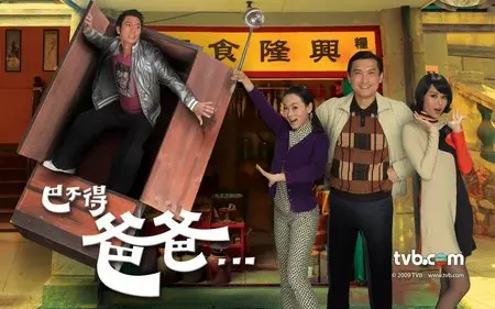 TVB series 2010 - A Chip Off the Old Block