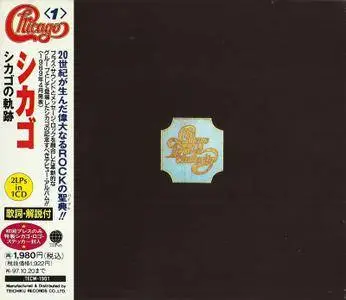 Chicago: 20 CD. Japanese Edition (1969 - 2008) Re-up