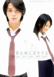 My Sister, My Love (2007)