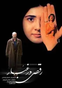 Dancing in the Dust (2003) Raghs dar ghobar