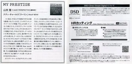 Milt Jackson - Milt Jackson Quartet (1955) {2013 Japan Prestige 7000 Chronicle SHM-CD HR Cutting Series}