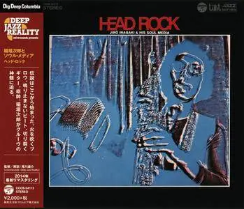 Jiro Inagaki & His Soul Media - Head Rock (1970) Reissue 2014