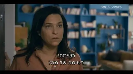 ככה זה S02E07