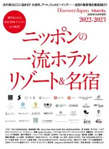 別冊 Discover Japan Travel - 9月 2022