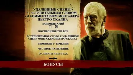 Робин Гуд (2010)