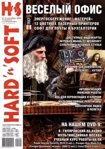 Hard`n`Soft - №9(183) сентябрь 2009