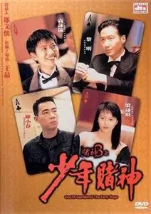 God Of Gamblers 3: The Early Stage (1996)