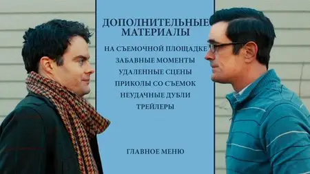 The Skeleton Twins / Близнецы (2014)