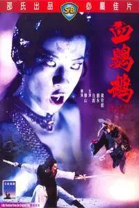 Bloody Parrot (1981) Xie ying wu