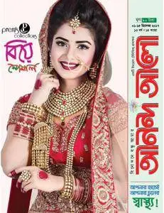 Ananda Alo - 01 ডিসেম্বর 2017