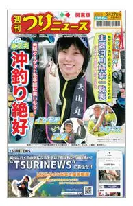 週刊つりニュース（関東版）Weekly Fishing News – 2022 5月 22
